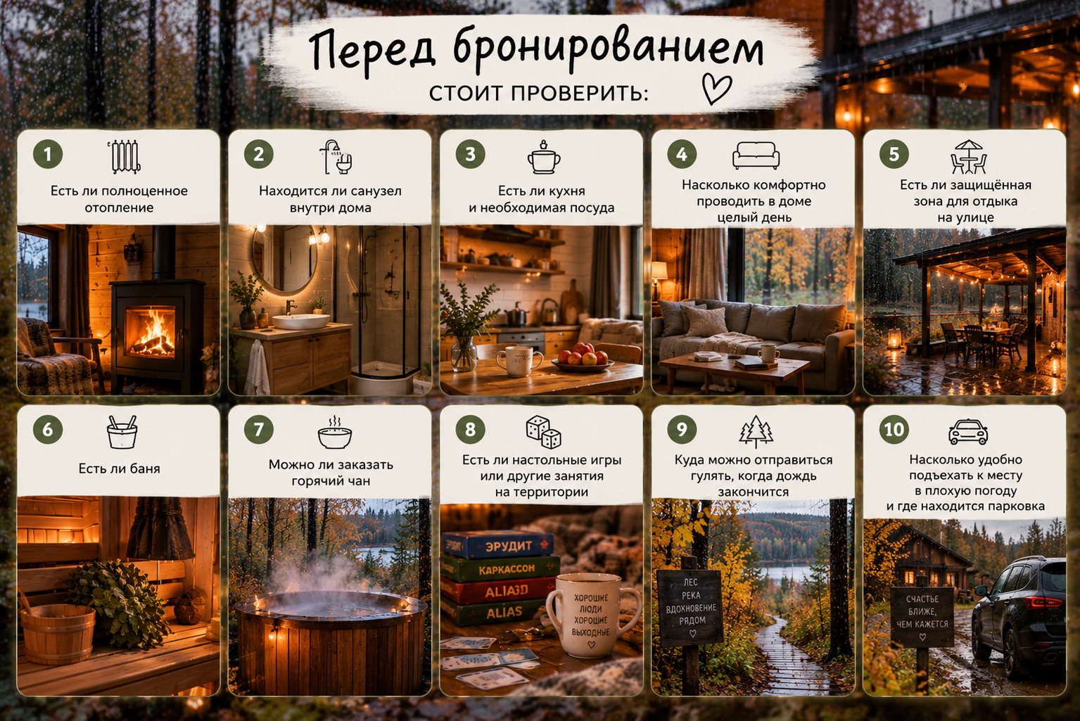 как выбрать базу отдыха